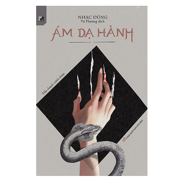 Ám Dạ Hành