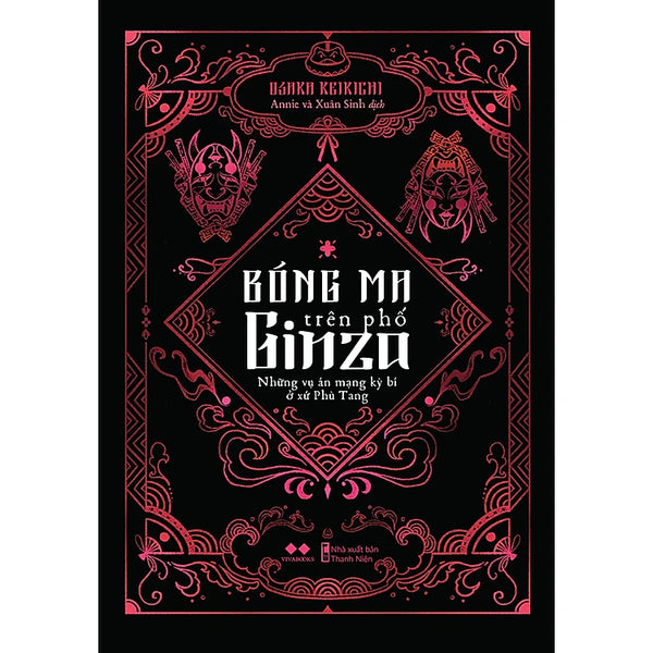 Bóng Ma Trên Phố Ginza