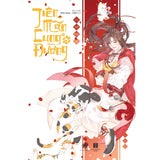 Tiên mãn cung đường (Trọn bộ)