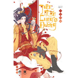 Tiên mãn cung đường (Trọn bộ)