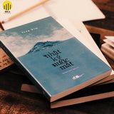Nhật Ký Nước Mắt