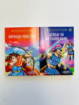 Truyện tranh - Trọn bộ 20 tập Thần thoại Hy Lạp - In Màu- NXB Kim ĐỒng