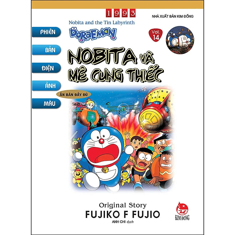 Doraemon - Phiên Bản Điện Ảnh Màu - Ấn Bản Đầy Đủ Tập 14: Nobita Và Mê Cung Thiếc