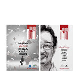 Bộ Sách Góc nhìn ALan (Gồm 2 cuốn): Dành tặng doanh nhân Việt + Những bài chưa xuất bản