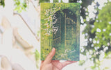 Giã Từ Thơ Ngây