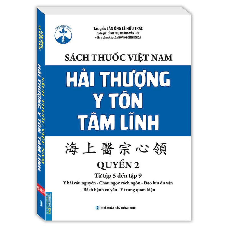 Sách Thuốc Việt Nam - Hải Thượng Y Tôn Tâm Lĩnh
