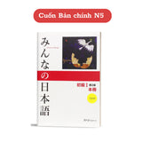 Combo 8 Cuốn Minnano Nihongo Sơ Cấp 1 Trình Độ N5 - Cho Người Mới Bắt Đầu Học Tiếng Nhật (Bản Mới)
