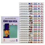 Kính Vạn Hoa - Phiên Bản Mới - NXB Kim Đồng (Trọn Bộ Tập 1 đến Tập 18)