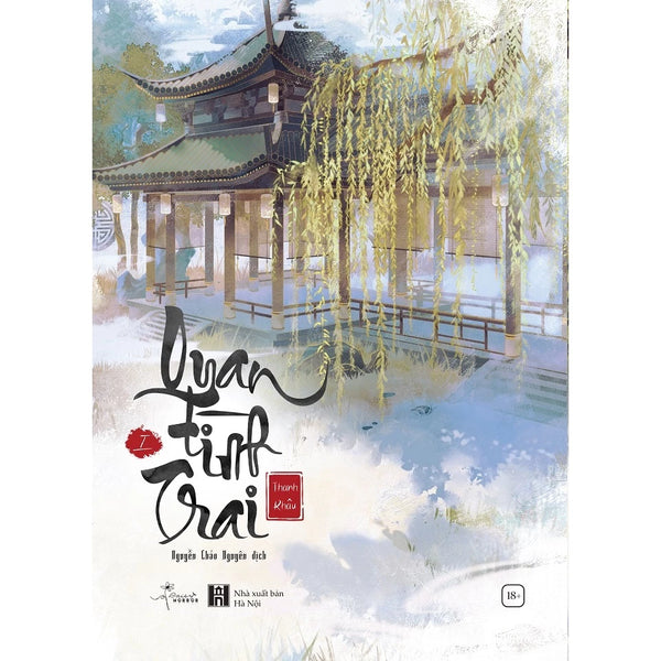 Quan Tình Trai (Tập 1)