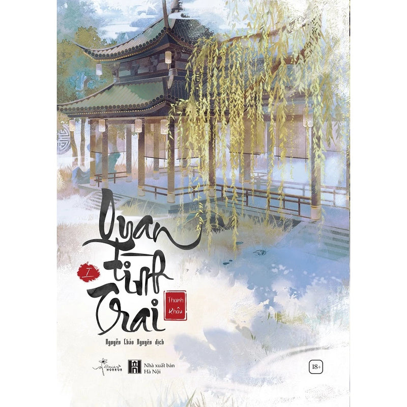 Quan Tình Trai (Tập 1)