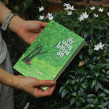 Hy Vọng Bạn Sẽ Ổn - Tản văn chữa lành