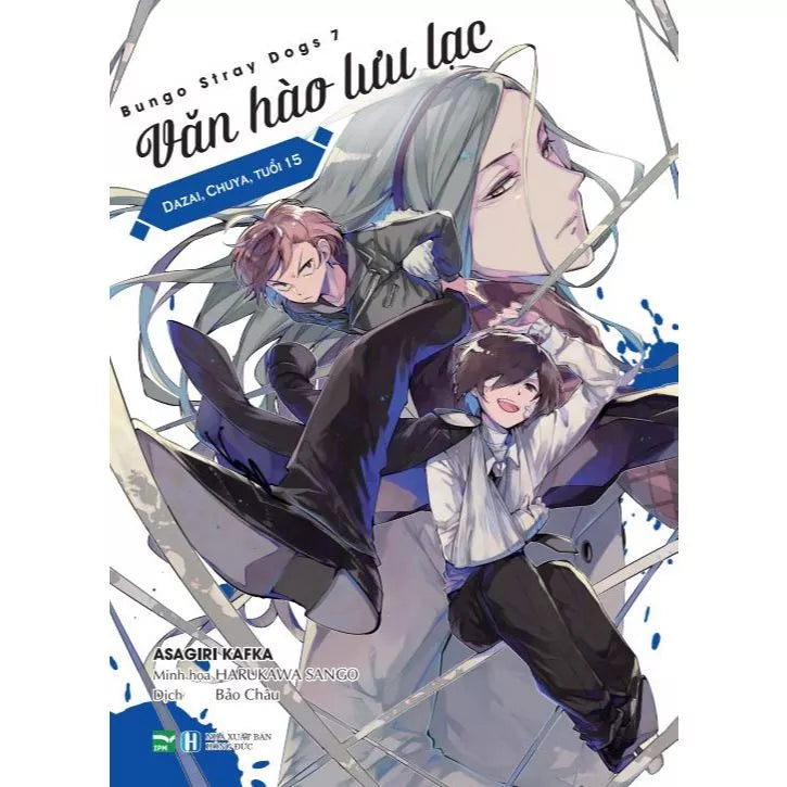 Văn Hào Lưu Lạc