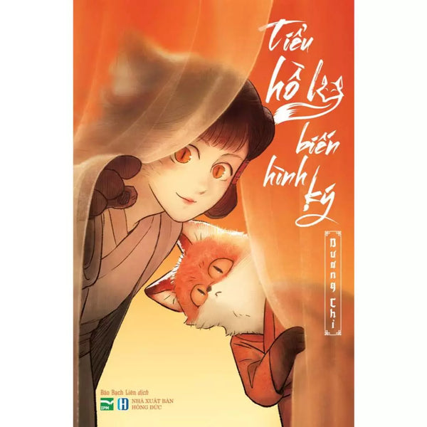 Tiểu Hồ Ly Biến Hình Ký