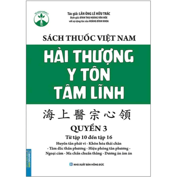 Sách Thuốc Việt Nam - Hải Thượng Y Tôn Tâm Lĩnh