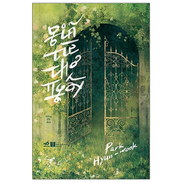 Giã Từ Thơ Ngây
