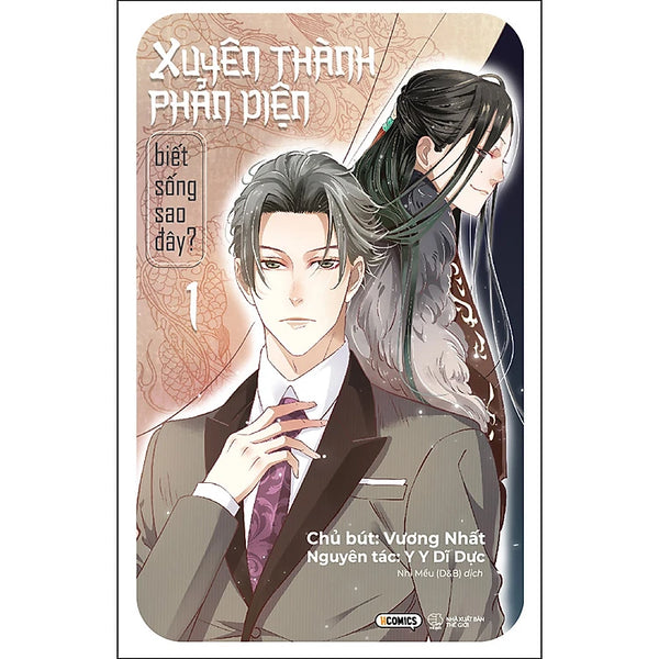 Xuyên Thành Phản Diện Biết Sống Sao Đây 1