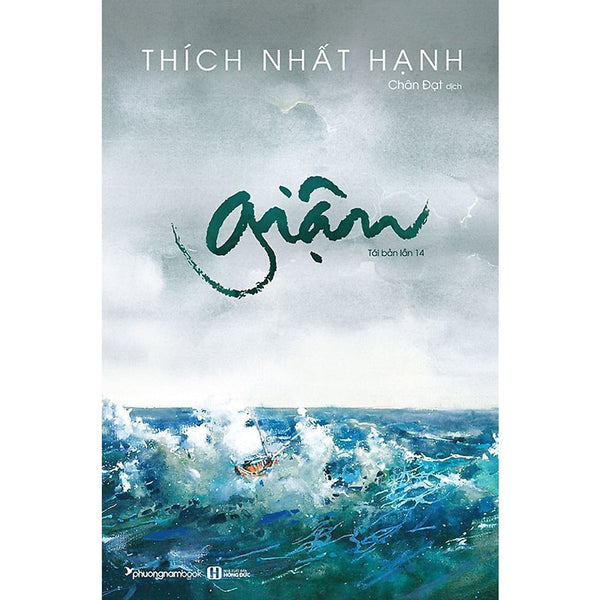 Giận
