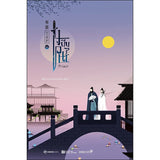Hữu Phỉ - Bản Thường (Bộ 4 Cuốn)